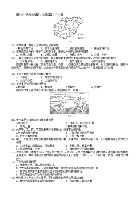2021年6月云南高中会考化学试卷Word模板下载_编号qdymjbyx_熊猫办公
