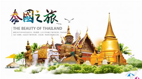 泰国旅游介绍ppt模板|泰国之旅ppt模板下载 免费版 - 比克尔下载