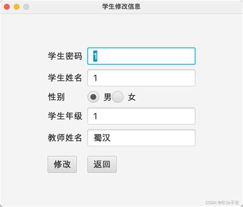 javaFX + mysql 学生管理系统---超详细_fxml学生管理系统-CSDN博客