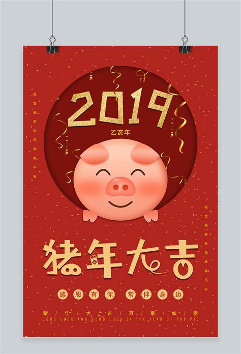 2019年猪年新春快乐剪纸风格。汉字意味着新年快乐，富有，生肖标志的问候卡，传单，邀请，海报，小册子，横幅，日历。设计模板素材_ID ...