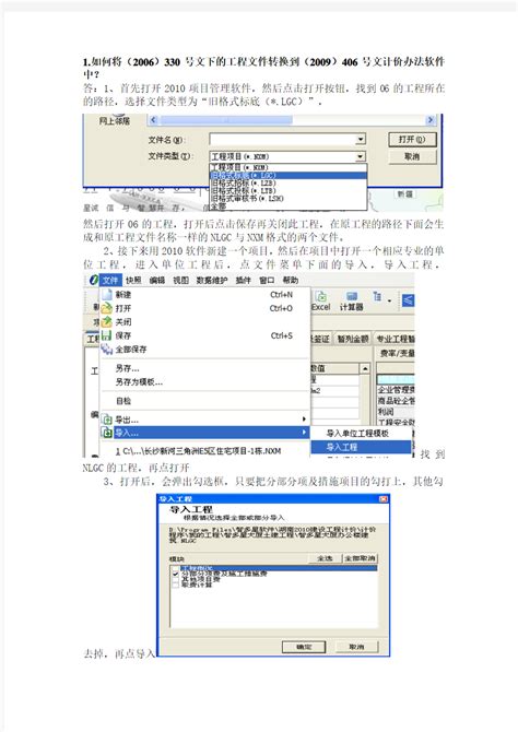 智多星造价软件下载-智多星工程造价管理软件官网下载-华军软件园