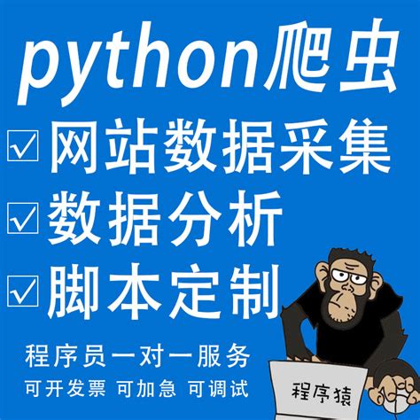 Pyuthon网络爬虫之Selenium抓取淘宝美食_腾讯视频