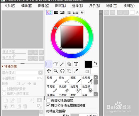 sai2绘图软件 中文版 2.0_官方电脑版_5119下载