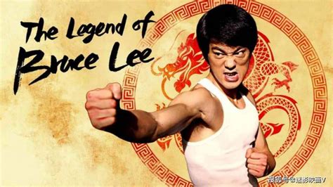 李小龙 史上最伟大的格斗家-电影-腾讯视频