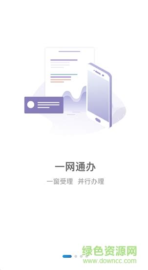 椰省事app下载-椰省事手机客户端(海南政务服务网)下载v1.0.5 安卓版-单机100网