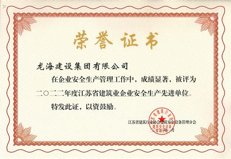 龙海建设集团有限公司欢迎您！