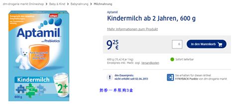 德国DM网上超市海淘购物攻略-全球去哪买