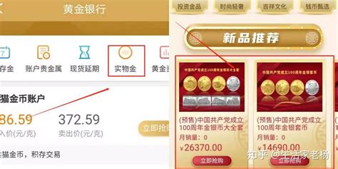 建党100周年金银纪念币工行预约购买指南(预约抽签时间+价格）- 北京本地宝