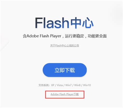 flash更新了为什么还是说版本低（教你4个方法10分钟更新flash到最新版本）-爱玩数码