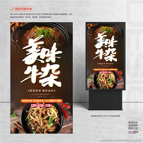 牛杂摊,中国菜系,食品餐饮,摄影素材,汇图网www.huitu.com