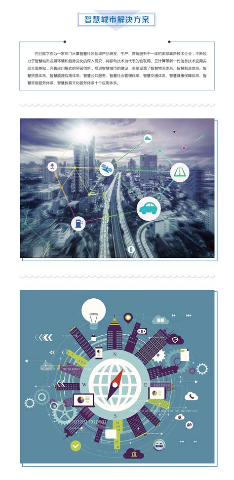 安徽两市列入国家试点：智慧城市基础设施与智能网联汽车协同发展_手机新浪网