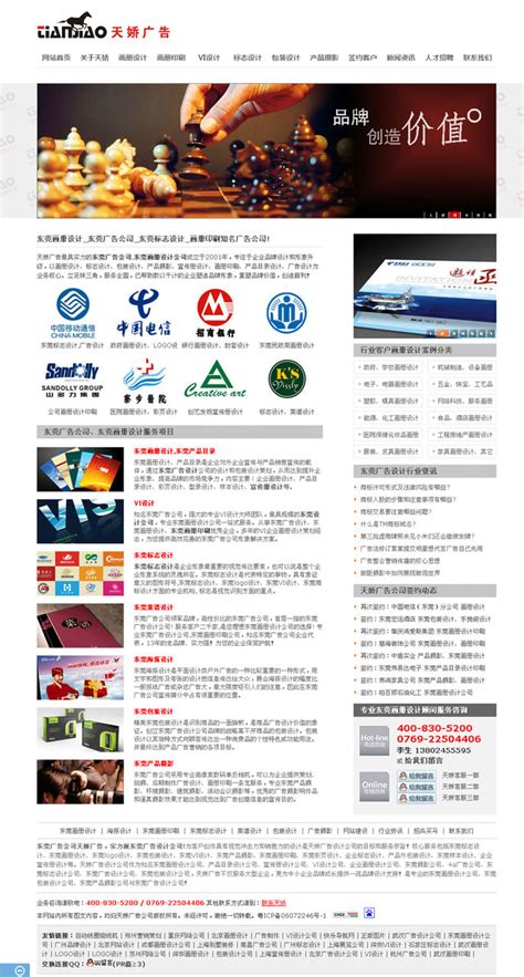 东莞广告公司-画册印刷的丝网印刷方法介绍-东莞画册印刷