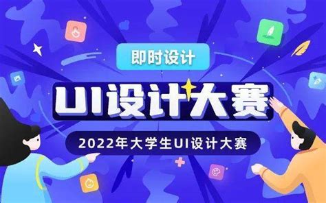 UI中国APP UI／UX设计参赛提案_花轮先森-站酷ZCOOL