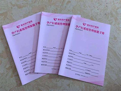 武汉孕妇建档详细流程分享，需要什么证件资料看这就知道_家庭医生在线