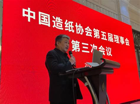 中国造纸协会-中国造纸协会第五届理事会第三次会议（扩大）在云南昆明召开