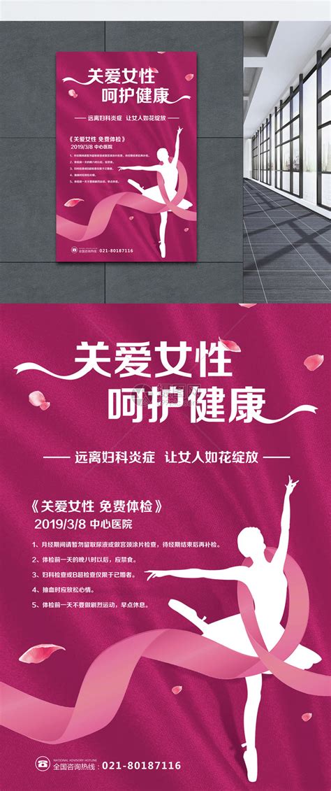 关爱儿童海报图片下载_红动中国