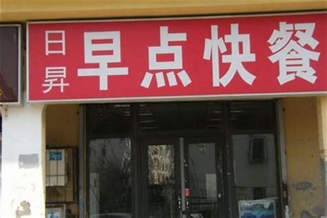 属蛇的店铺名字店名 店名大全取名_起名_若朴堂文化