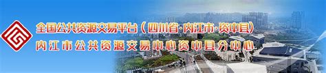 河南省公共资源交易中心_网站导航_极趣网