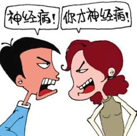 卡通手绘女生生气骂人表情包PNG图片素材下载_表情PNG_熊猫办公