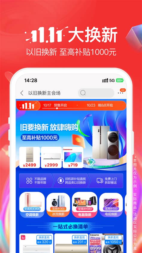 苏宁易购下载2023安卓最新版_手机app官方版免费安装下载_豌豆荚