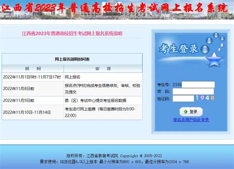 2023年单招专业志愿填报流程-内江职业技术学院招生网