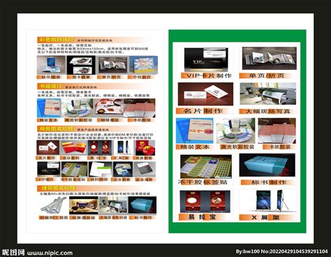 图文快印广告制作,海报设计,画册/宣传单/广告,设计模板,汇图网www.huitu.com