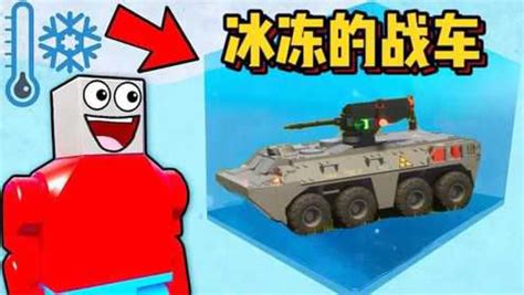 乐高游戏：解冻被冰冻住的坦克，给它拉修理车间进行翻新改造！