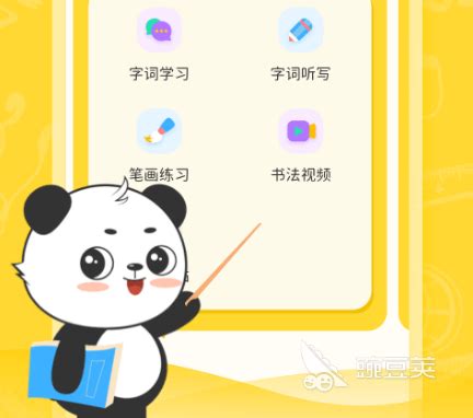 小学人教版app免费下载-小学人教版app排行榜前十名-小学人教版app上课软件-绿色资源网