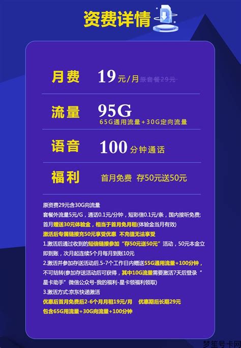 中国移动正规手机卡28包无限流量+500全国通话-偶数通信