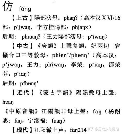 初中语文七年级下册课文词语解释汇总 - 知乎