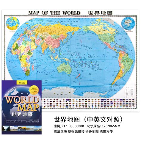 （今日8折）2022新版 高清正版 世界地图 中英文 大比例尺清晰易读 大尺寸 折叠图 居家办公旅游地图—世界行政区划图