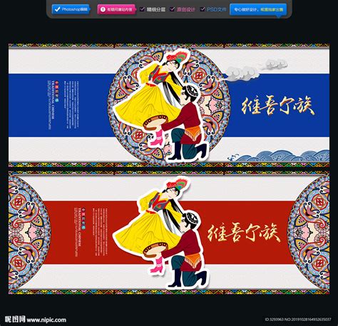创意卡通新疆少数民族文化之维吾尔族文化介绍PPT模板-PPT牛模板网