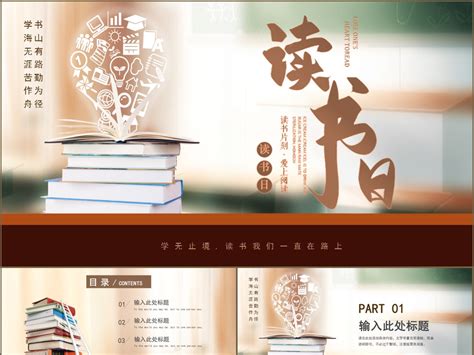 世界读书日宣传海报设计图片下载_psd格式素材_熊猫办公
