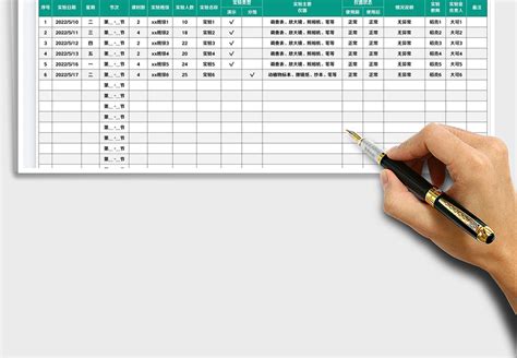 2023实验仪器使用登记表免费下载-Excel表格-办图网