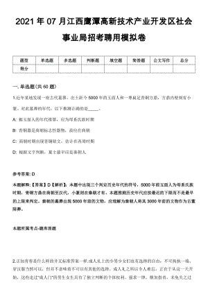 关于下达2022年江西鹰潭高中阶段招生计划的通知