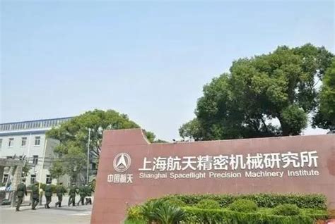 中国航天科技集团有限公司第五研究院第五一〇研究所2024年人才招聘引进专区-高校人才网