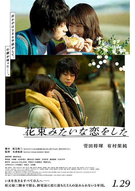 日本票房：《花束般的恋爱》初次登场夺冠_手机新浪网