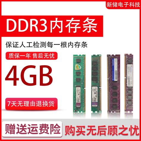 工厂直销DDR3内存条4G/8G 1600内存条定制笔记本台式机DDR3内存条-阿里巴巴