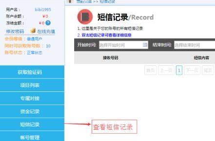 香港短信验证码接收 海外短信验证码平台-名字-火土易学