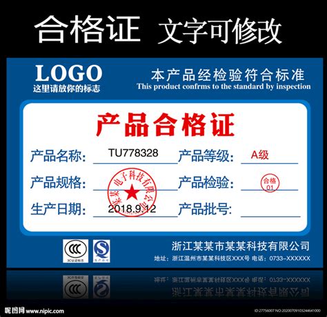 产品检验合格证书 - 智能单硬臂机械手 - 北京合拓起重设备有限公司