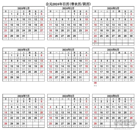 js农历日期表带农历和节日的日期表代码