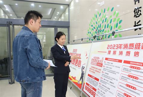 潢川农商银行开展“3·15”消费者权益保护教育宣传周活动