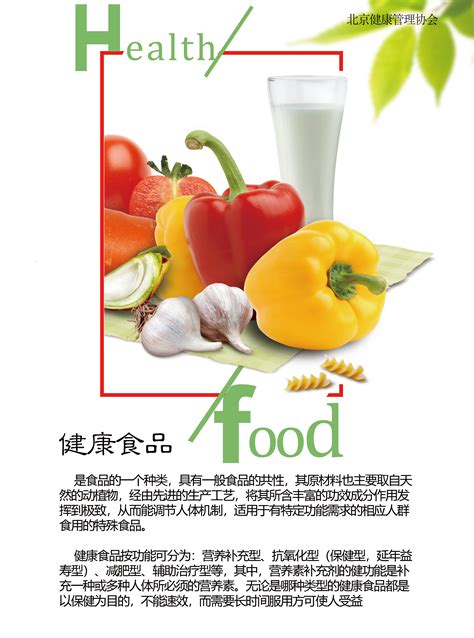 健康食品海报排版|平面|海报|心跳呼吸正常C - 原创作品 - 站酷 (ZCOOL)