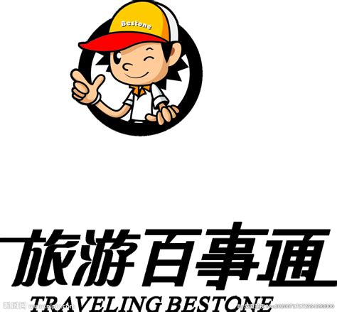 旅游百事通logo设计图__LOGO设计_广告设计_设计图库_昵图网nipic.com