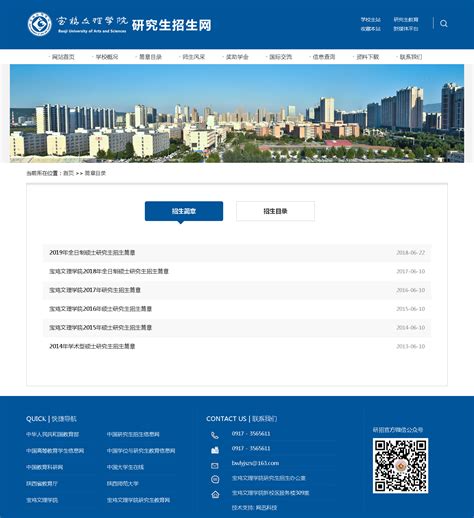 Chinese University Leadership Research Group（响应式网站）-宝鸡网迅科技