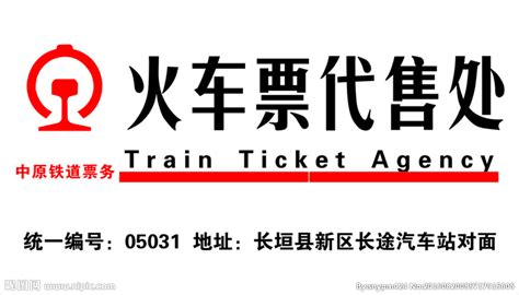 铁路部门要求火车票代售点安放学生票免服务费标识-安吉新闻网