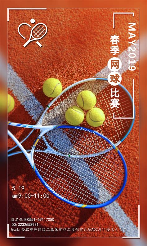 第10届成都业余网球俱乐部联赛落幕_四川在线