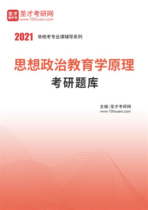 高等教育理论与实践图册_360百科