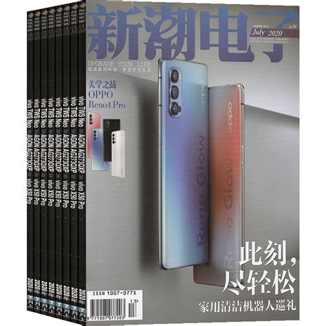 新潮杂志,杂志社,傅斯年(第10页)_大山谷图库