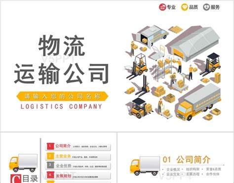运输包及装箱-北京柯林斯诺医药技术有限公司